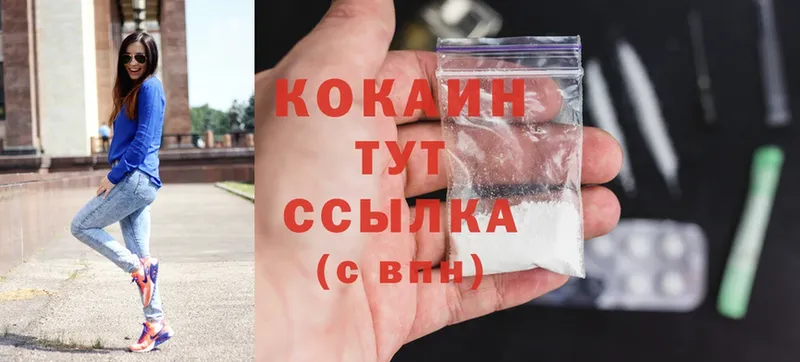 Cocaine Боливия  Новороссийск 