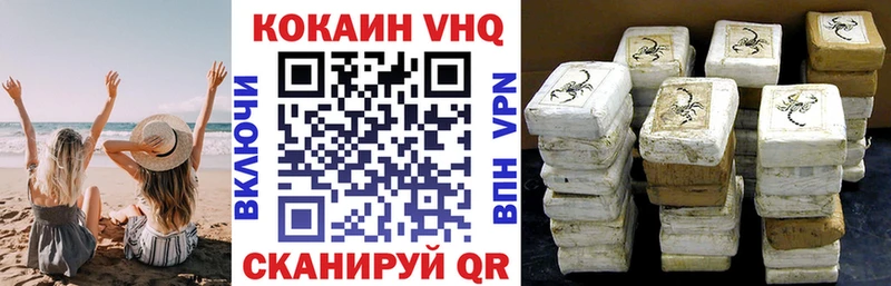 КОКАИН Перу  Новороссийск 