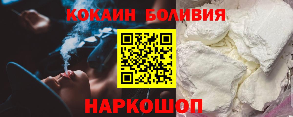 Cocaine Колумбийский  наркота  Новороссийск  Вход с VPN  Cocaine Columbia 