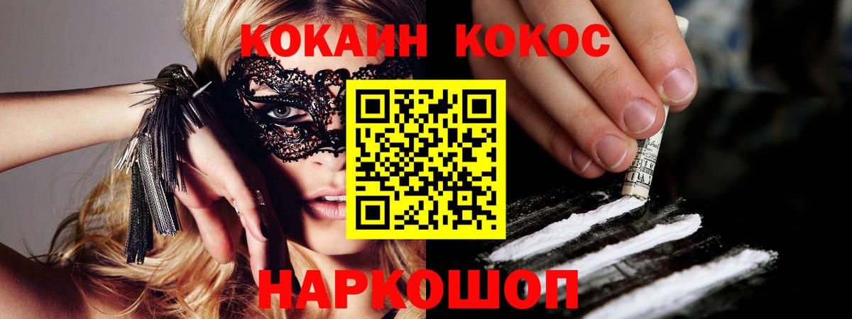 COCAIN Боливия Новороссийск