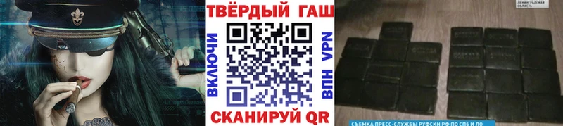 ГАШИШ хэш  Новороссийск 