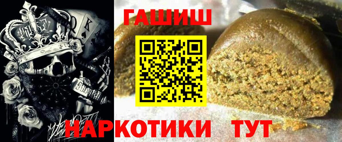 Гашиш VHQ  хочу   ГАШ убойный  Новороссийск  Вход с VPN 