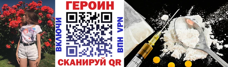 Героин белый  магазин продажи наркотиков  Новороссийск 