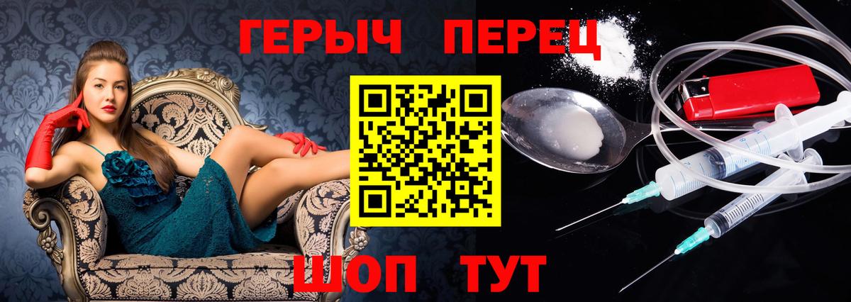 Новороссийск  Героин  Вход с VPN  ГЕРОИН хмурый 
