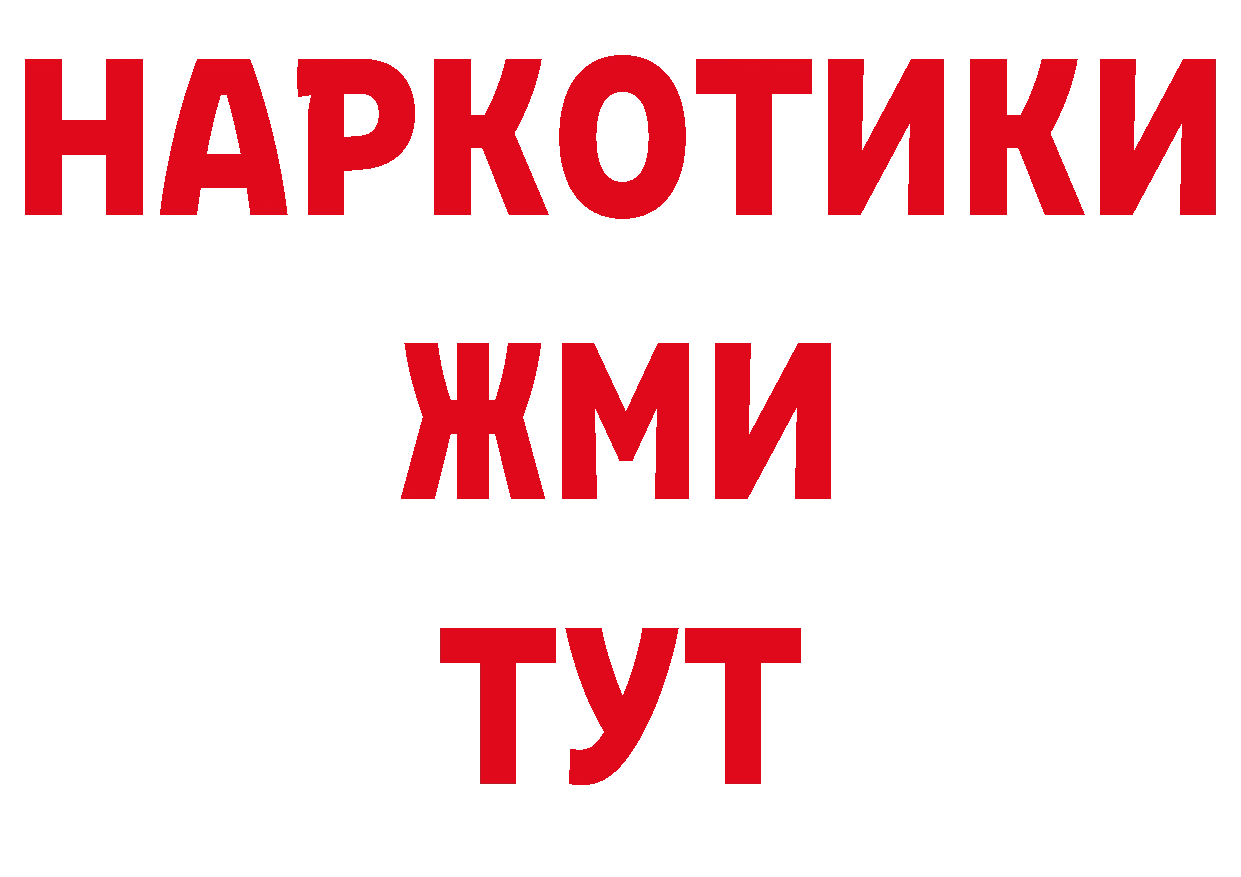 АМФ 97% как войти нарко площадка кракен Новороссийск