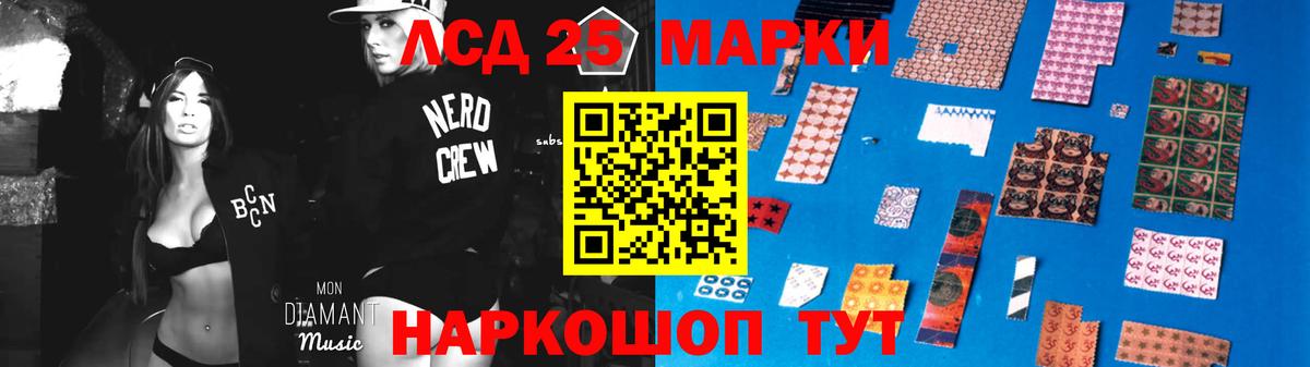 Лсд 25 экстази кислота Новороссийск