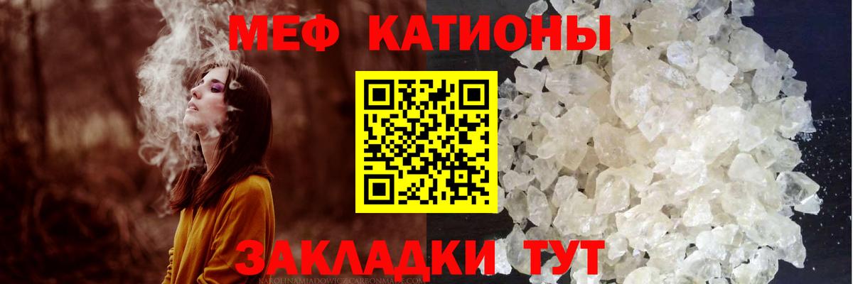 Меф кристаллы Новороссийск