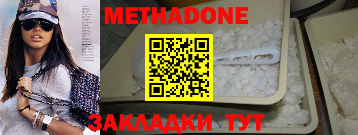 Метадон мёд  Вход с VPN  Метадон methadone  darknet официальный сайт  Новороссийск  блэк спрут ссылка 