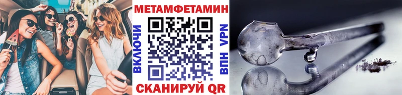 Первитин мет  ОМГ ОМГ   Новороссийск 