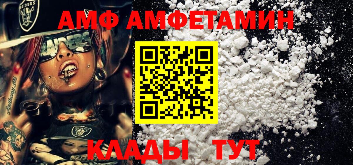 МЕТАМФЕТАМИН мет  Вход с VPN  МЕТАМФЕТАМИН мет  Новороссийск 