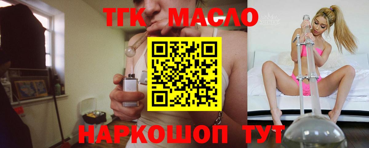 ТГК концентрат Новороссийск