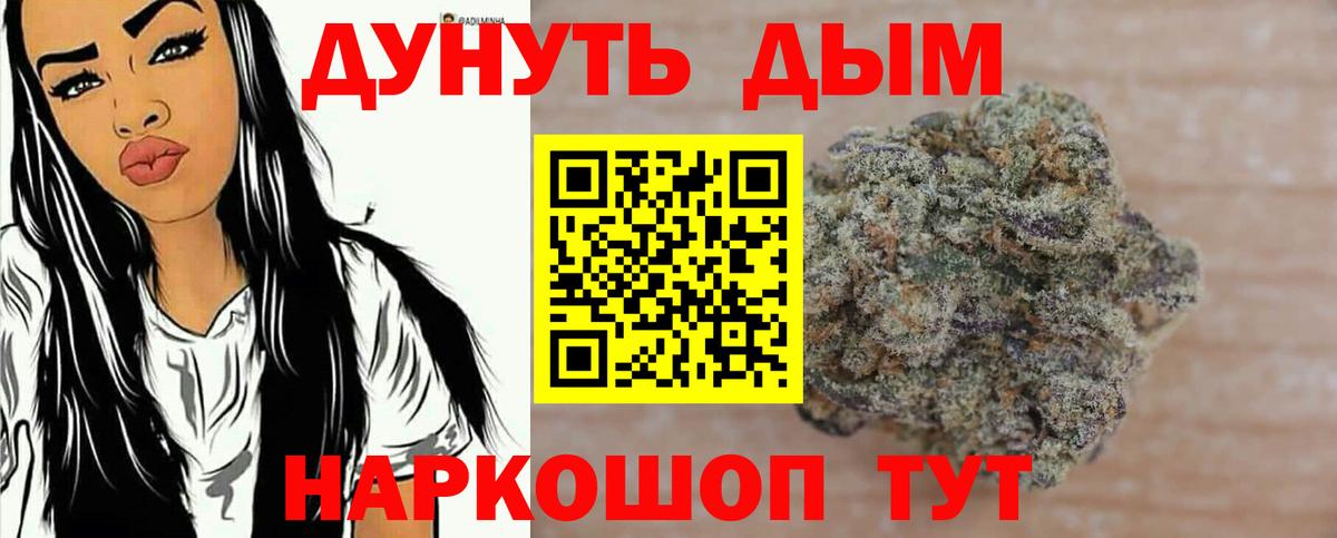 Канабис Ganja Новороссийск