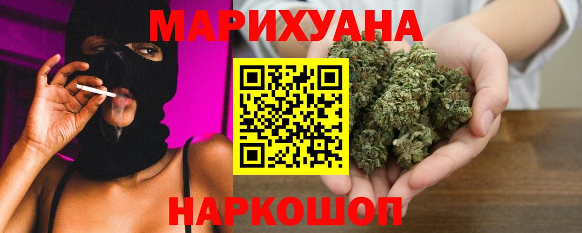 Бошки Шишки планчик  Бошки марихуана THC 21%  Марихуана марихуана  Новороссийск  Вход с VPN 